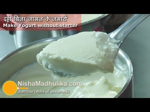 Making Dahi without starter - Make Curd without the Jaman - Yogurt without yogurt culture Making Dahi without starter - Make Curd without the Jaman - Yogurt without yogurt culture