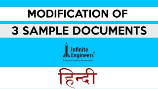 MoA Bond Form & Principal letter | Atal Tinkering lab | Hindi | IE tinker labs | Infinite Engineers