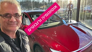 טסלה 2025, רכבים אוטונומיים, רובוטים, מודלים זולים