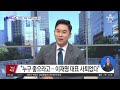 고성 야유 속 한동훈의 30분…“이재명 비리의 정점” 김진의 돌직구 쇼 1345 회