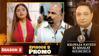 Khawaja Naveed Ki Adaalat | Season 2 | Episode 9 | Promo | TVONE