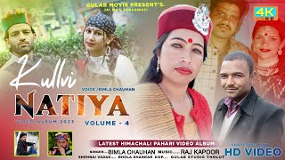 KULLVI NATIYA VOl 4 Singer :- Bimla Chauhan Music :- Raj Kapoor  DOP :- Gulab Studio Thalout