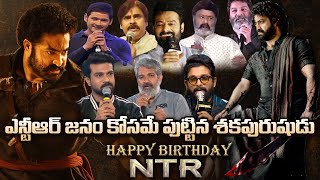 Top Celebrities About NTR | NTR Birthday Special Video | Happy Birthday NTR | Daily Culture