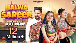 Halwa Sareer (Full Song) | Renuka Panwar | Kay D, Gori Nagori | New Haryanvi Songs Haryanavi 2022