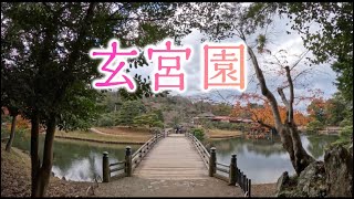 滋賀県　彦根市　玄宮園　GENKYUEN