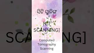 ରୋଗ ପାଇଁ ପରୀକ୍ଷଣ