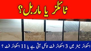 Tile And Marble Square Feet and Square Meter difference || Tile Vs Marble