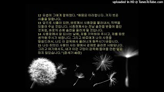 기다림의 시간이 필요할 때가 있다 #창세기 40장 #큐티 #묵상 #성경