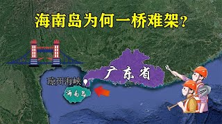 海南岛距大陆仅20公里，为何一直不修跨海大桥，没钱还是没技术？#地震 #領土 #世界政治