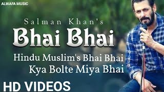 Hindu Muslman Bhai Bhai Salman Khan song हिन्दू मुसलीम भाई भाई #salmankhan #nehakakker #tranding