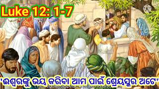 Date 15-10-21/Gospel Reflection/ଫାରିସୀମାନଙ୍କ କପଟାଚରଣ ପ୍ରତି ସାବଧାନ/Beware of hypocrisy of Pharisees.