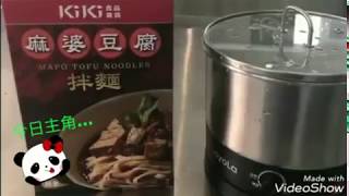 【KiKi食品雜貨】KiKi麻婆豆腐拌麵