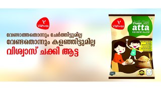 Vishvas chakki atta AD | No Preservatives | Pure  chakki  atta |  premium quality atta chakki |