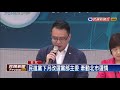 2018九合一－民進黨5月改選黨部主委 牽動北市選情－民視新聞