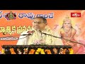 లక్ష్మీదేవి ఆమెకు కలలో చెప్పిన రహస్యం chaganti koteswara rao bhakthi tv