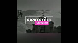 JK Daily Saints | 03/04/21 | വി. റിച്ചാർഡ്