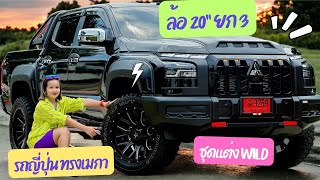 All-New TRITON 4ประตู อัลตร้า ท็อปสุด หล่อที่สุด EP.140