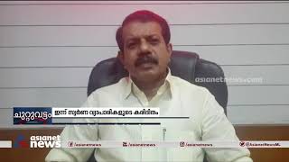 ഇന്ന് സ്വർണ വ്യാപാരികളുടെ കരിദിനം | Gold And Jewellery Traders