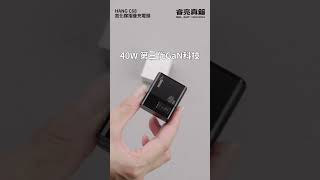 『睿亮真箱』HANG C68 氮化鎵摺疊充電頭 40W多兼容閃充｜Relight睿亮手機配件