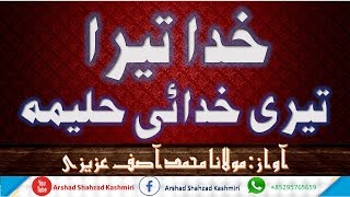 Khuda Tera ' Teri Khudai Halima By Maulana MUHAMMAD ASIF AZIZI