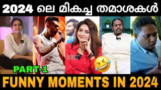 2024 ലെ ദുരന്തങ്ങൾ ഒരു കുടക്കീഴിൽ!!🤣🤣 Part-1 😂 Best Trolls In 2024 Mix | Zokernikz