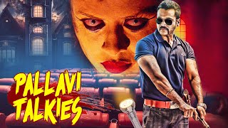 H34 Pallavi Talkies - New Released Full Hindi Dubbed Action Movie | South Movie Dubbed In Hindi