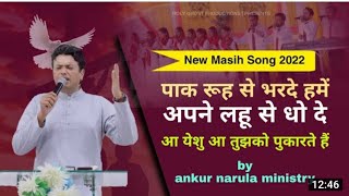 Paak Rooh Se Bharde Humein Apne Lahu Se Dhoh Dhe | Ankur Narula Ministries Worship Song Live Worship