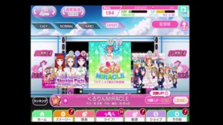 スクフェス　声なし　垂れ流し