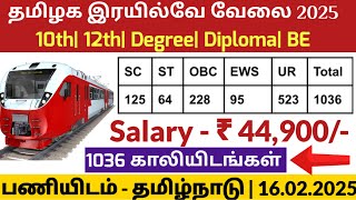 🚂தமிழக இரயில்வே வேலை💸 ₹45,000📮Tamilnadu Government jobs 2025🚘Job Vacancy 2025🎒TN Govt Jobs in Tamil