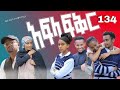 አፍላ ፍቅር ክፍል 134 - School Life /ስኩል ላይፍ// #liyucinema #አፍላፍቅር #aflafikir #fikir