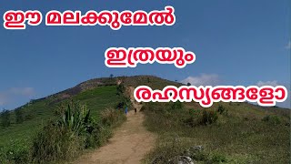 കൽവാരിയിലെ രഹസ്യങ്ങൾ നിങ്ങൾക്ക് കാണാം