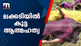 പാലക്കാട് നാലംഗ കുടുംബം പുഴയിൽ ചാടി മരിച്ചു  | Mathrubhumi News