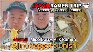 【Ajino Sapporo Onishi】JAPAN RAMEN TRIP Season 1. Gotochi Ramen - Aomori Miso Curry Milk Ramen