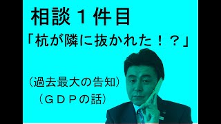 相談会10　杭を隣の人に抜かれた？土地家屋調査士　電話無料相談会