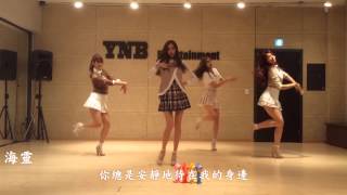 [精緻中字][MV] BESTie - I Need you [我需要你][練習室舞蹈完整公開][認人版]