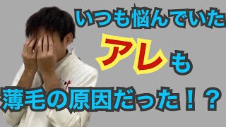 【眼精疲労と薄毛　抜け毛】山口県　下関市　稗田　発毛　抜け毛　薄毛　自宅で発毛　自在な整骨院