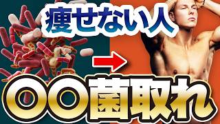 【ダイエットの落とし穴】カロリー制限しても痩せない原因とよくある勘違い