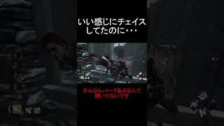 【DBD】カニバルにそれは反則でしょw #shorts #dbd #デッドバイデイライト #N4z #なづ #ゲーム実況