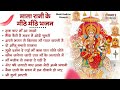 शुक्रवार भक्ति |माता रानी के भजन |Mata Rani Bhajan 2024 | Mata Songs | Mata Bhajan | Mata Ke Bhajan