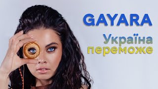 GAYARA - Україна переможе ( official video) #українапереможе