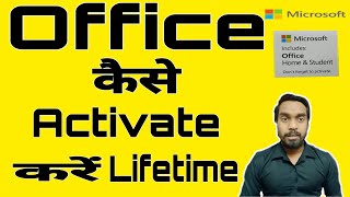 How To Activate Pre-Installed Office Home & Student 2019 on Windows PC | how to activate office