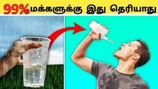 99%  மக்களுக்கு இது தெரியாது  Top 5 Amazing facts || The Amazing Info