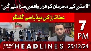 Hum News Headlines | Atta Tarar Big Statement  | 07 PM