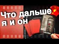 ‼️ Я и Он... Что будет Между вами до Конца Года ⁉️ 🌗💖♣️ таро расклад ♥️ онлайн гадание