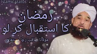 Ramzan ka Istaqbal karlo 😍|| Ramzan  special bayan 2023☺️||Very emotional bayan Saqib Raza Mustafai