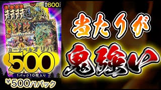 【デュエマ】カーナベルの当たりが、500円とは思えないほど鬼強なオリパを開封！