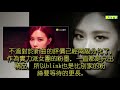 black pink書寫女團新歷史！粉絲熱評：腦海裡一直都是du du du