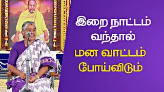 அச்சம் தவிர்‌ 3 | No Fear | Dhayavu Prabhavathi Amma