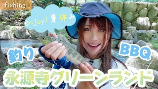 【渓流】最高すぎる夏休み…！！釣りとBBQ♪ いわなの里 永源寺グリーンランド【釣りガール】