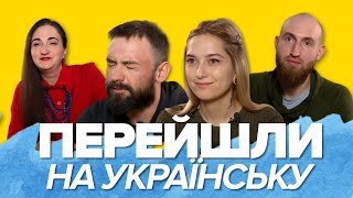 «Зараз йде війна за ідентичність» | Є питання. Люди, які перейшли на українську